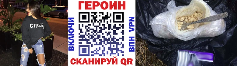 Купить закладки  Воронеж  ГЕРОИН герыч 