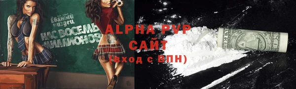 альфа пвп Лихославль