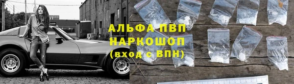 альфа пвп Лихославль