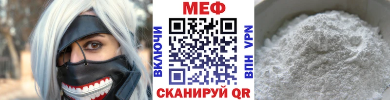 Мефедрон мяу мяу Купить закладки Воронеж