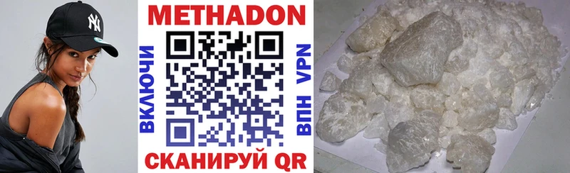Купить  Воронеж  Метадон VHQ 