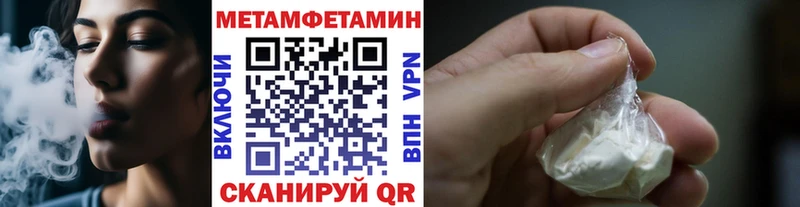 МЕТАМФЕТАМИН витя Воронеж