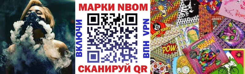 Наркотические марки 1,8мг Купить закладки Воронеж